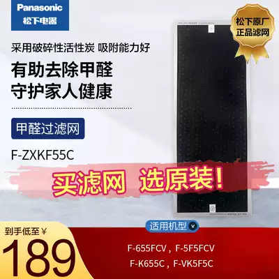 Panasonic Air purifier Filter F-ZXKF55C Filter F-VK655C F-VK5F5C F-FF06CV