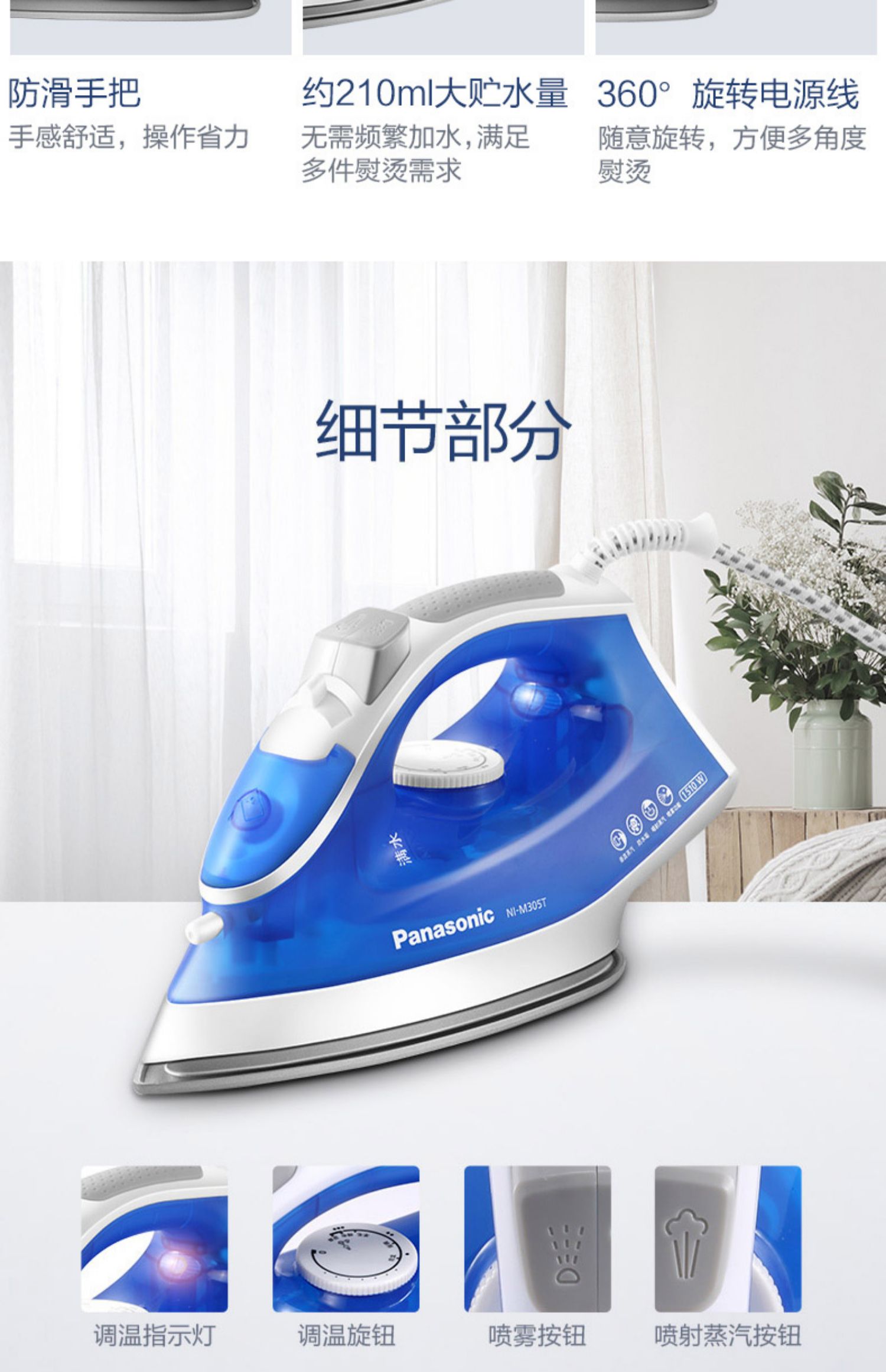 bàn ủi hơi nước Bàn ủi hơi nước dùng điện gia đình Panasonic cầm tay nhỏ treo bàn ủi nhỏ bằng sắt sắt NI-M305T - Điện sắt bàn ủi không dây