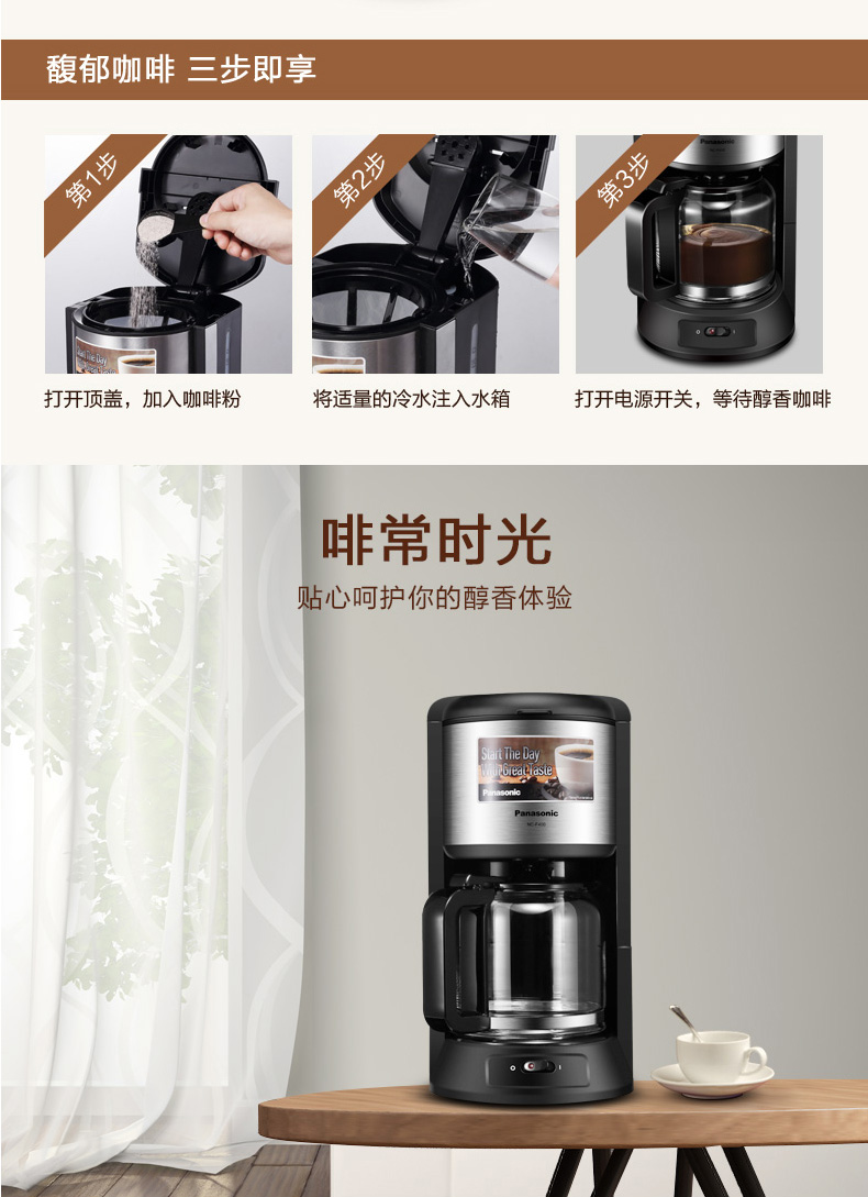 Máy pha cà phê Panasonic NC-F400 dành cho người tiêu dùng và máy mini nhỏ giọt tự động thương mại của Mỹ - Máy pha cà phê 	máy pha cà phê kiểu ý	