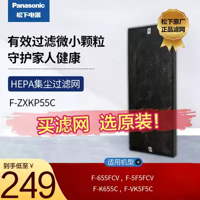 Panasonic Air purifier Filter F-ZXKP55C Filter F-VK655C F-VK5F5C F-FF06CV