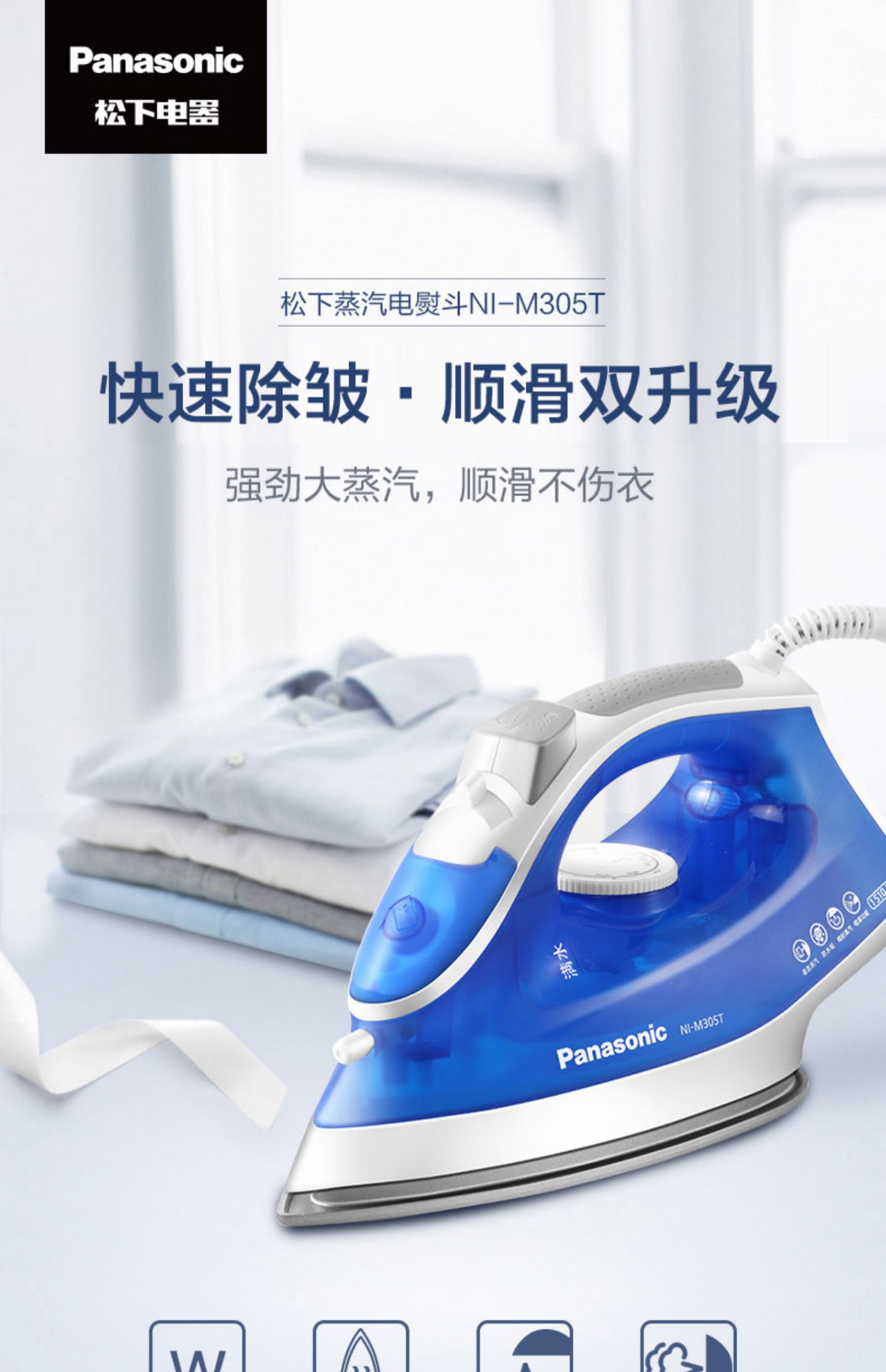 bàn ủi hơi nước Bàn ủi hơi nước dùng điện gia đình Panasonic cầm tay nhỏ treo bàn ủi nhỏ bằng sắt sắt NI-M305T - Điện sắt bàn ủi không dây