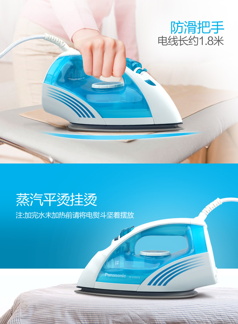 Bàn ủi hơi nước dùng điện gia đình Panasonic Bàn ủi cầm tay Bàn ủi hơi nước công suất cao NI-E300TS giá bàn là hơi nước