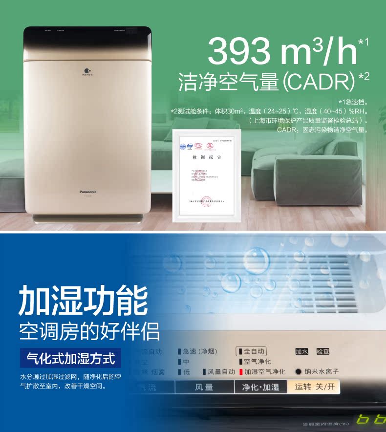 may loc khong khi vsmart Máy lọc không khí làm ẩm nhà ở Panasonic khử trùng yên tĩnh ngoài formaldehyd để khử mùi khói PM2.5 F-VXG70C máy lọc không khí mck55tvm6
