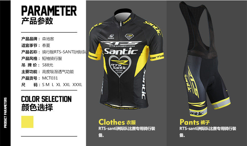 Tenue de cyclisme homme SANTIC - Ref 2217296 Image 8