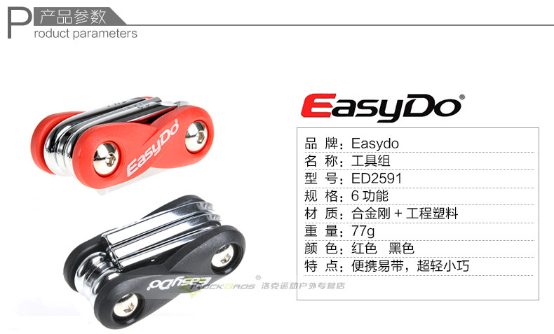 Outils pour vélo EASYDO - Ref 2280508 Image 7