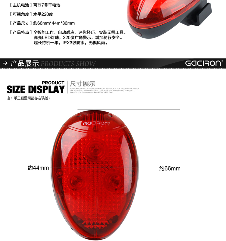 Eclairage pour vélo GACIRON - Taillights - Ref 2400391 Image 8
