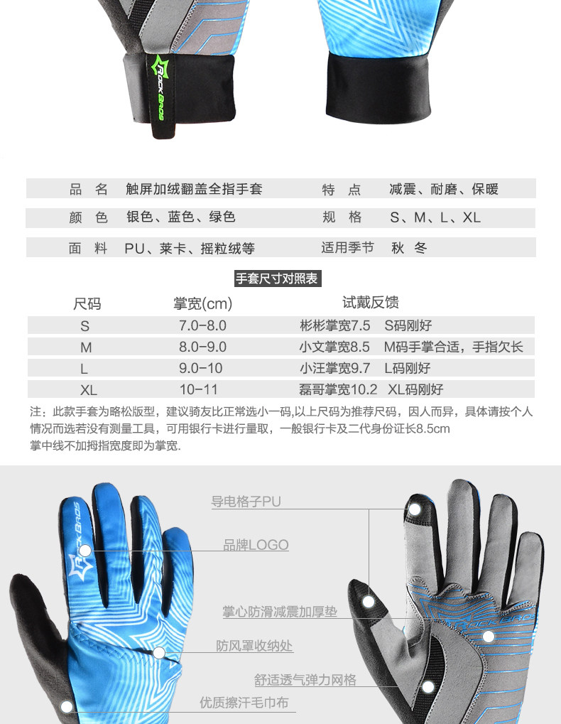 Gants pour vélo mixte ROCKBROS - Ref 2243854 Image 18