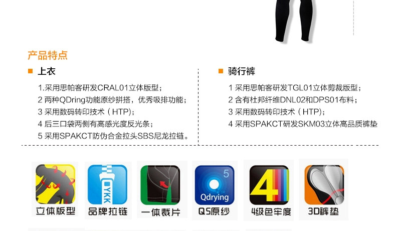 Tenue de cyclisme homme SPAKCT - Ref 2213799 Image 10