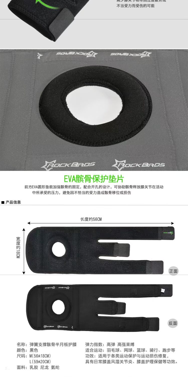 Rock anh em mùa xuân hỗ trợ xương chày meniscus miếng đệm đầu gối bóng rổ leo núi chạy ngoài trời thể thao chuyên nghiệp bảo vệ băng đầu gối khi chơi the thao