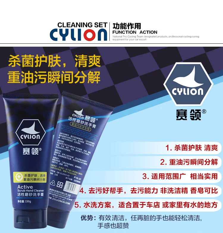 Outils pour vélo CYLION - Ref 2280812 Image 10