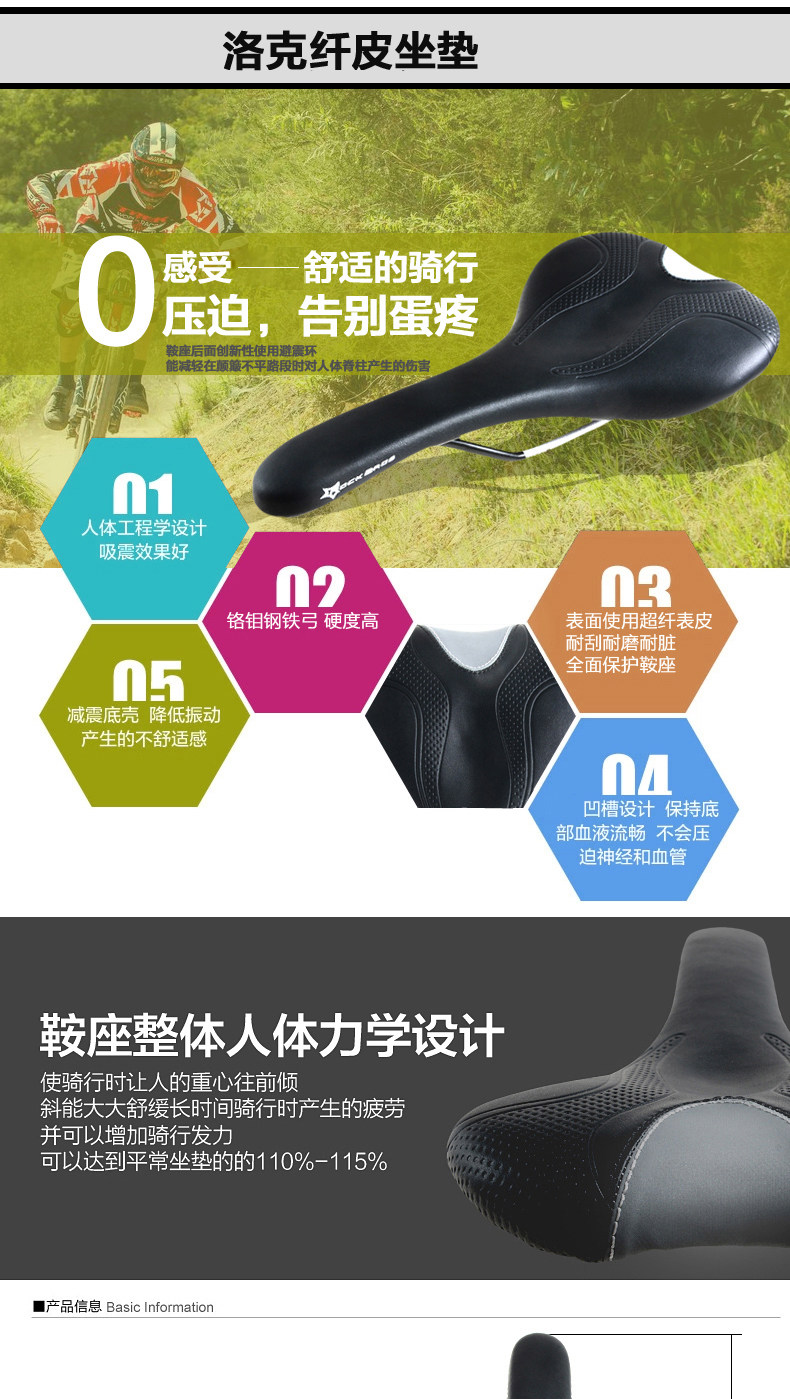 Selle de vélo Mountain Bike ROCKBROS - Ref 2348883 Image 17