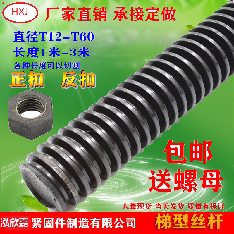 t type lead screw T ladder type wire rod construction square buckle coarse tooth screw rod trapezoidal wire rod coarse buckle threaded through wire tooth strip stud