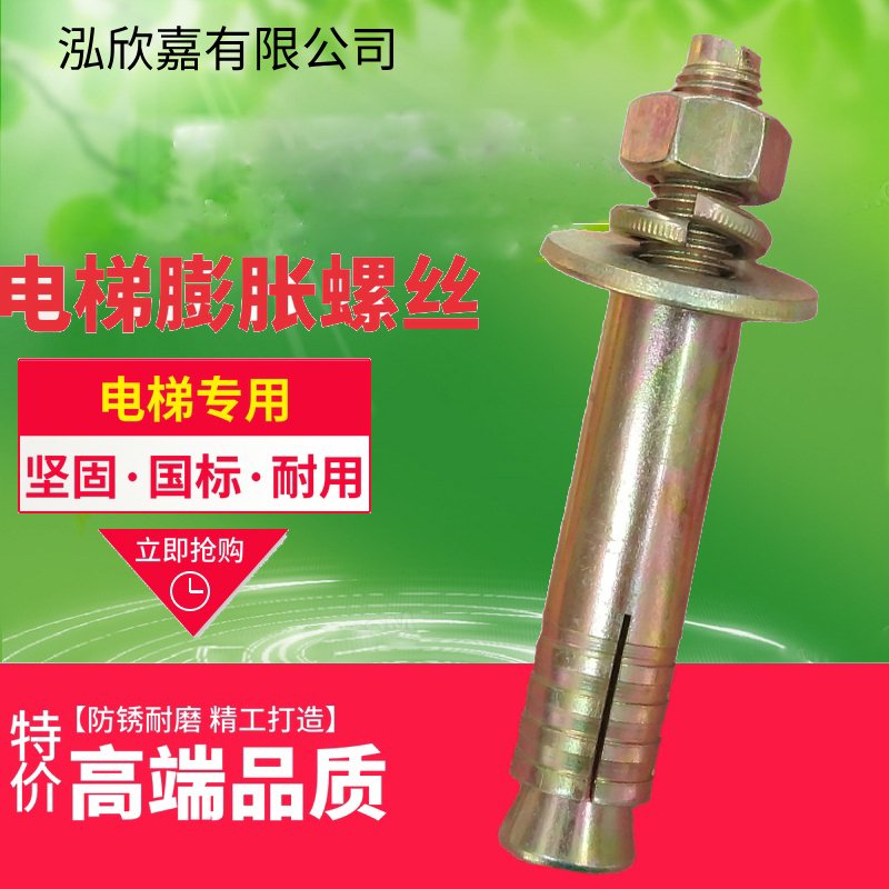 National Standard Lift Special Fluffy Screw Lift Wall Tiger Lift Expansion Screw M12M16 Heavy fluffy screw