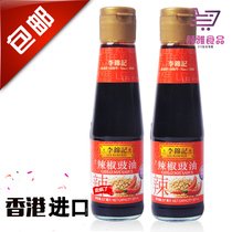 Li Jinji pepper soy sauce 207ML * 2 bottles of hairy crab soy sauce hot pot dipped without preservatives