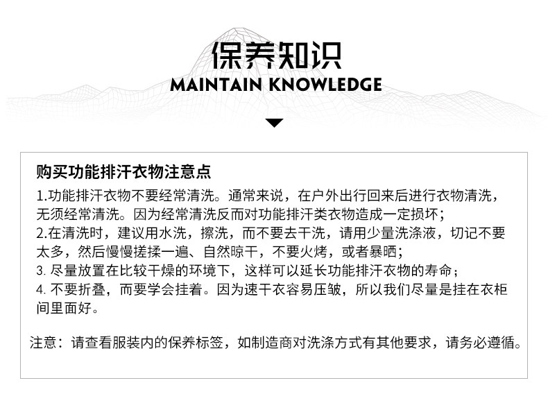 Quick Drycing Clothing-19FW