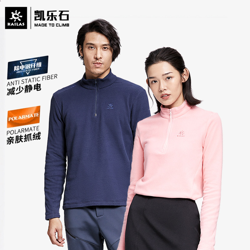 Kaile stone fleece jacket men's and women's outdoor long-sleeved pull-over sweatshirt warm close-fitting semi-cardigan jacket KG2132516