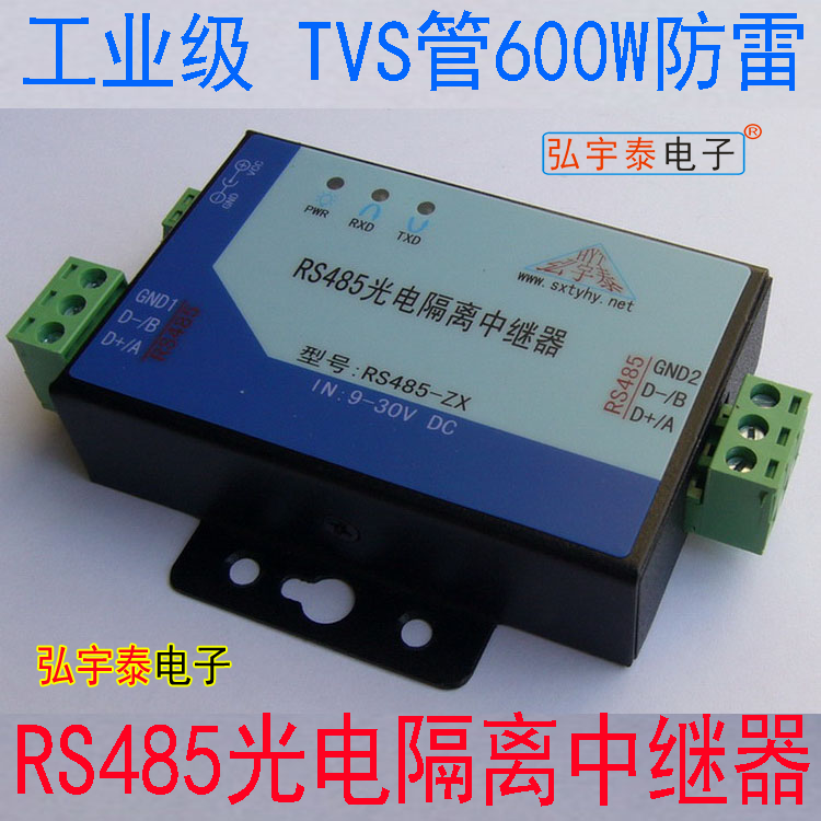 Hiroyu Tai Active Industrial Grade High Performance RS485 Optoelectronics Isolated Repeaters 600W lightning protection