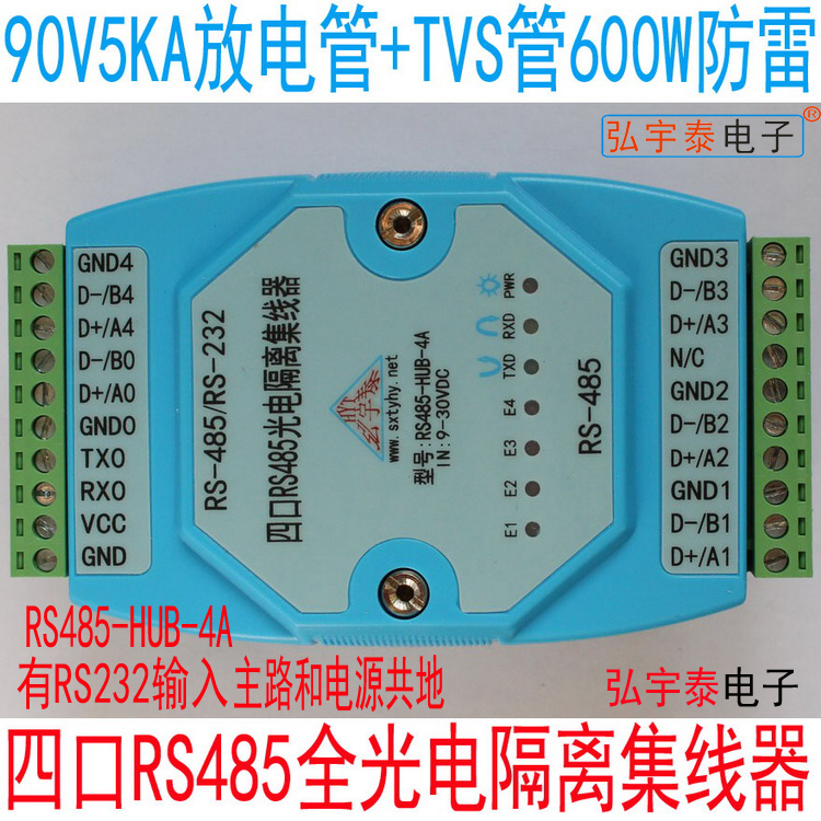 RS232/RS485隔离分配器真的这么神？工业级神器测评！这波不买亏大了
