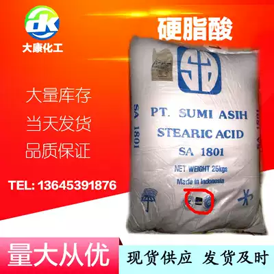 Spot sales imported Indonesia imported Sven brand 1801 stearic acid