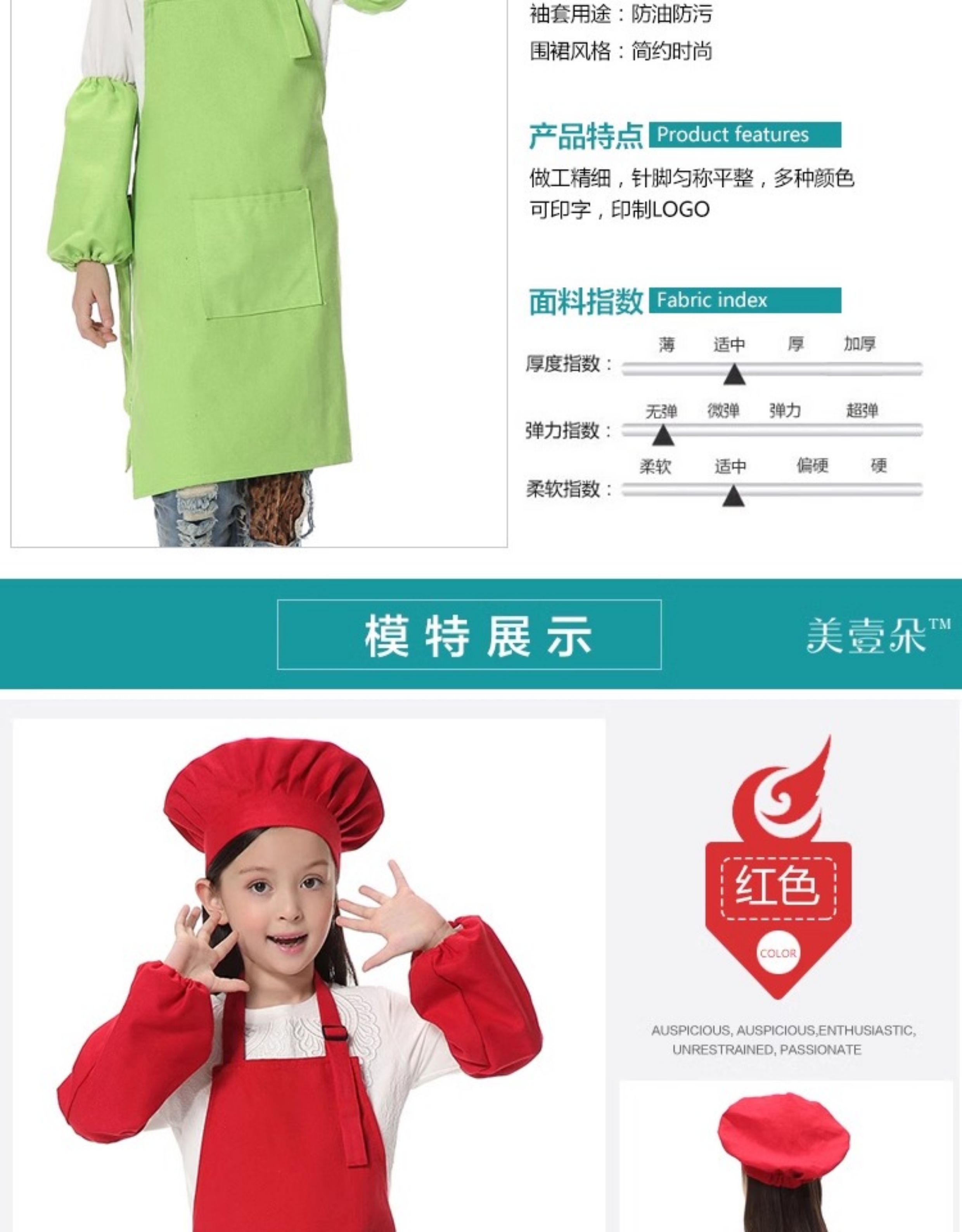 儿童棉帆布围裙套袖创意围裙画画围裙儿童厨师套装厨师帽印LOGO — 7
