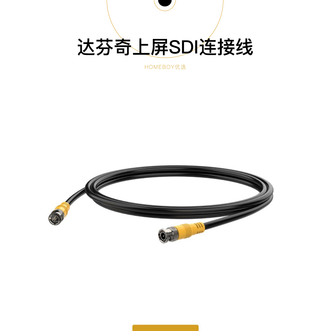 SDI Data Transmission Line 2m HD 75-5 Interface BNC Line Monitor Upper Screen