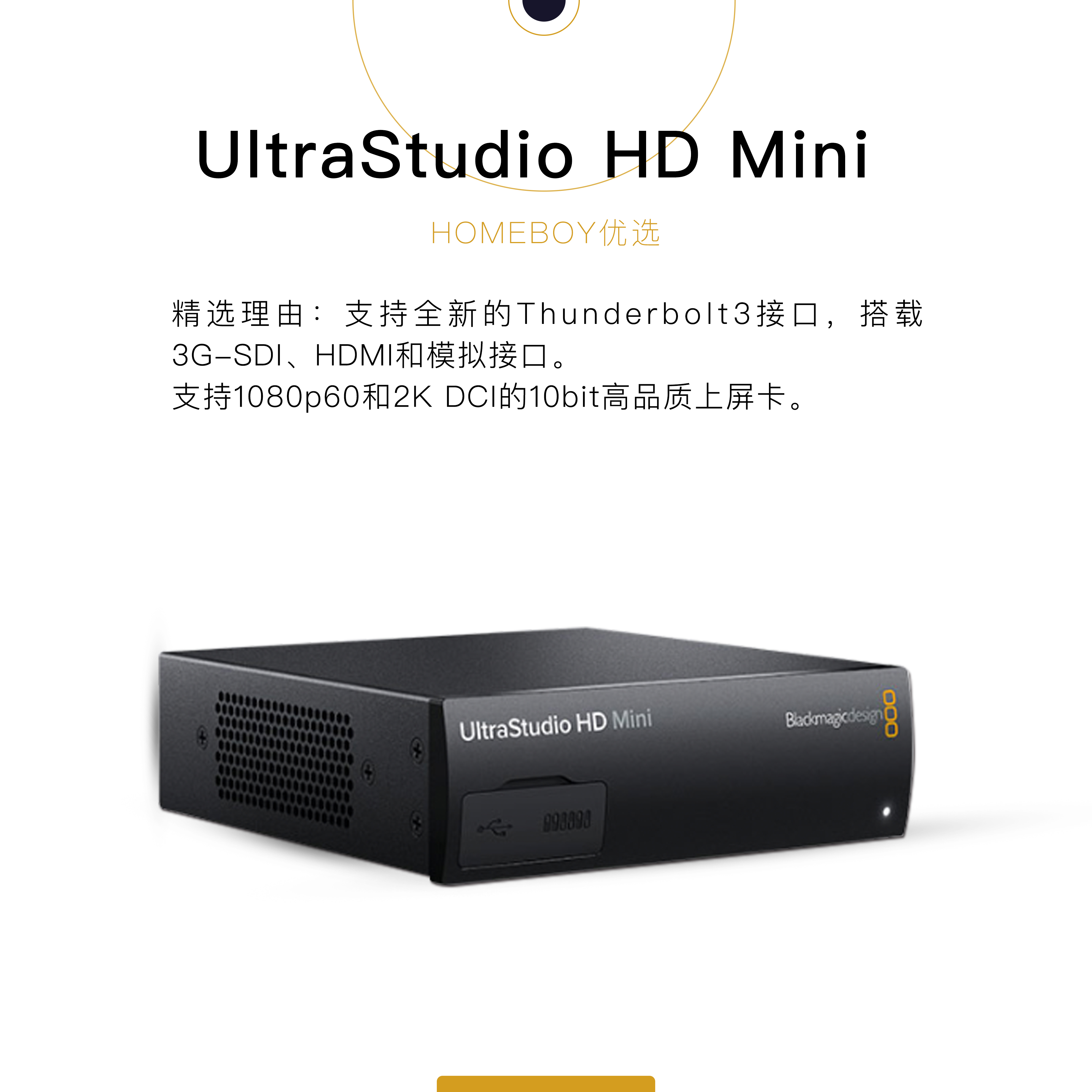 UltraStudio HD Mini lightning triple Vinci color color collection card