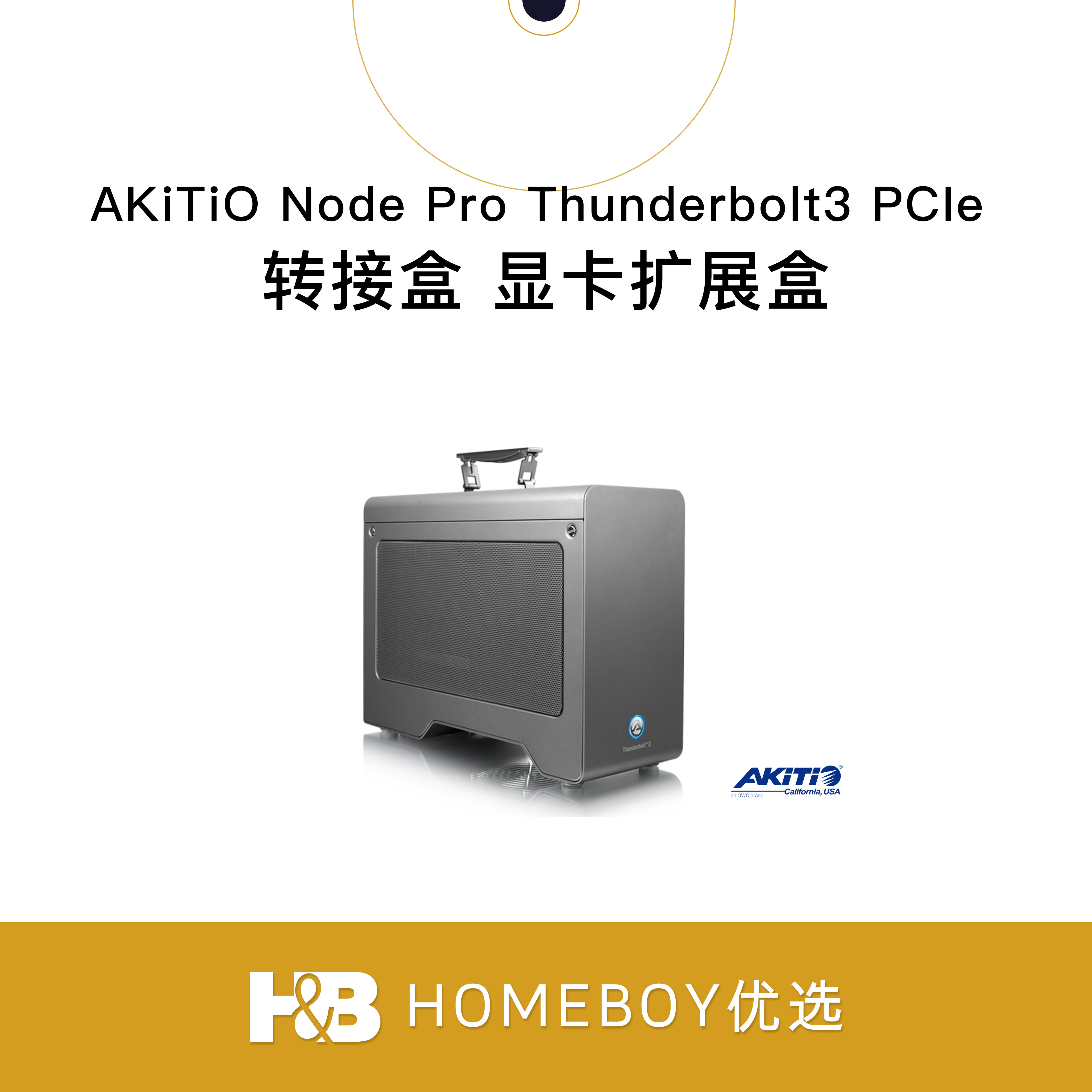 AKiTio Aike premium Node Pro lightning 3 full length graphics card PCIe extension dock
