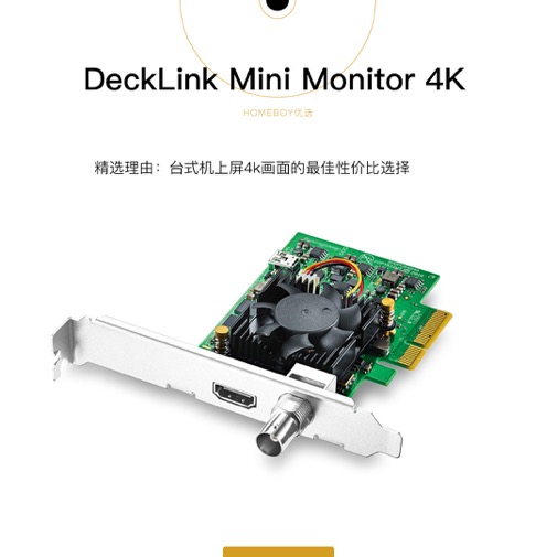 Da Vinci 4K color-colored built-in upper screen card DeckLink Mini Monitor