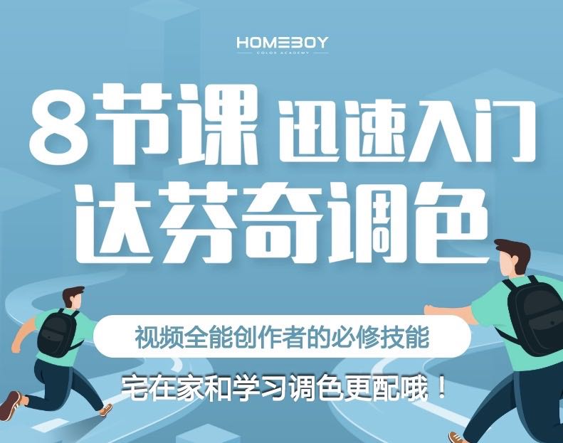 Section 8 Introduction to Da Vinci Tone