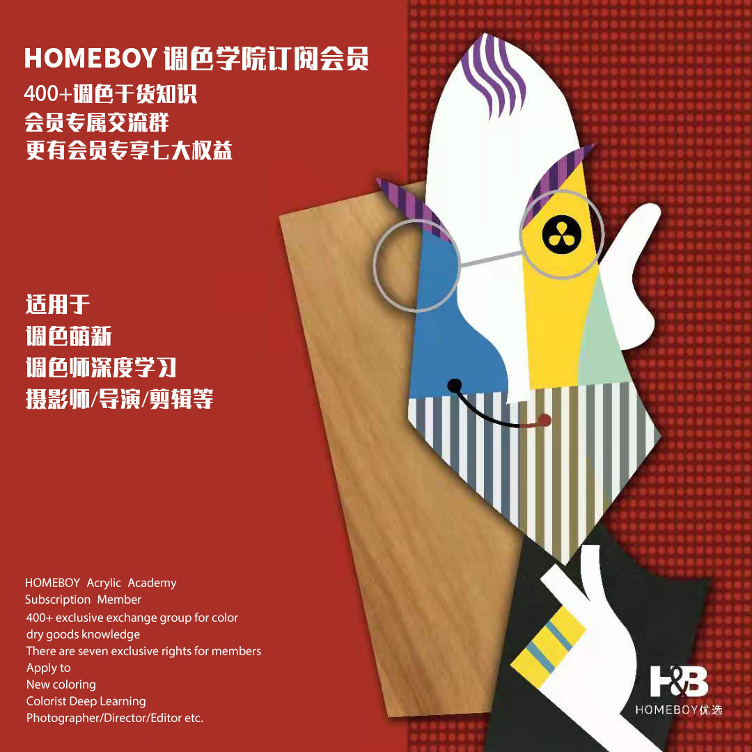 HOMEBOY College of Palette Subscribe Member