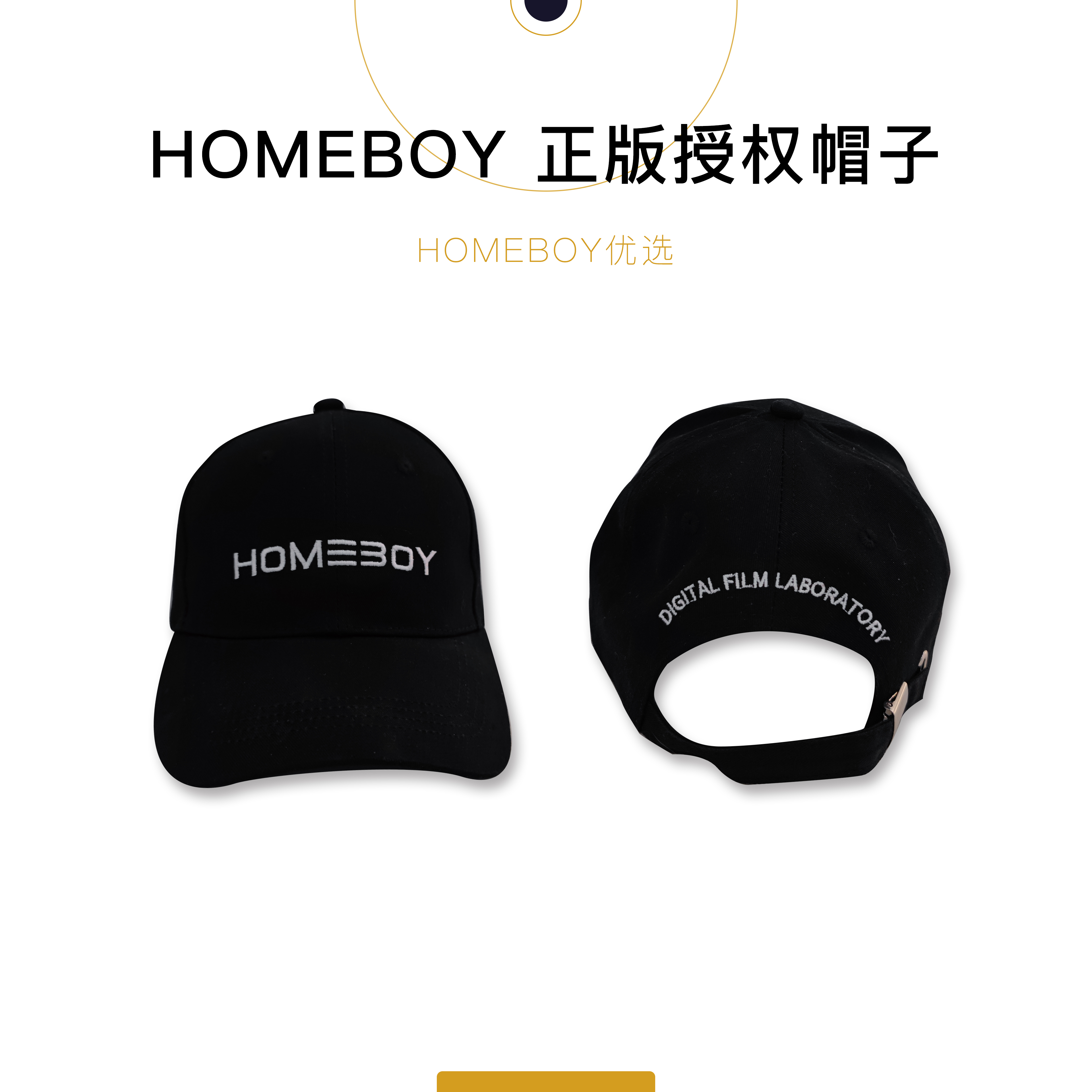 HB joint hat color around fashion street duck hat