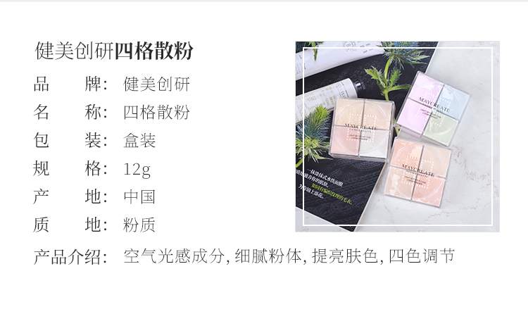 Xia Xiaoying đề nghị chính hãng bốn lưới bột lỏng bột mật ong trang điểm bột bánh dầu lâu dài điều khiển không thấm nước công suất sửa chữa che giấu tốt đêm phấn phủ kiko