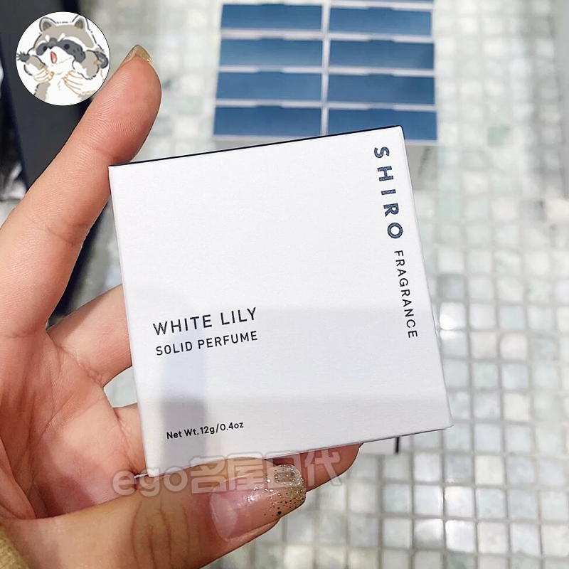 Domestic spot : Japanese Shiro Solid Perfume Perfume Paste 12 g Cell White Tea Lily Paeon Drug