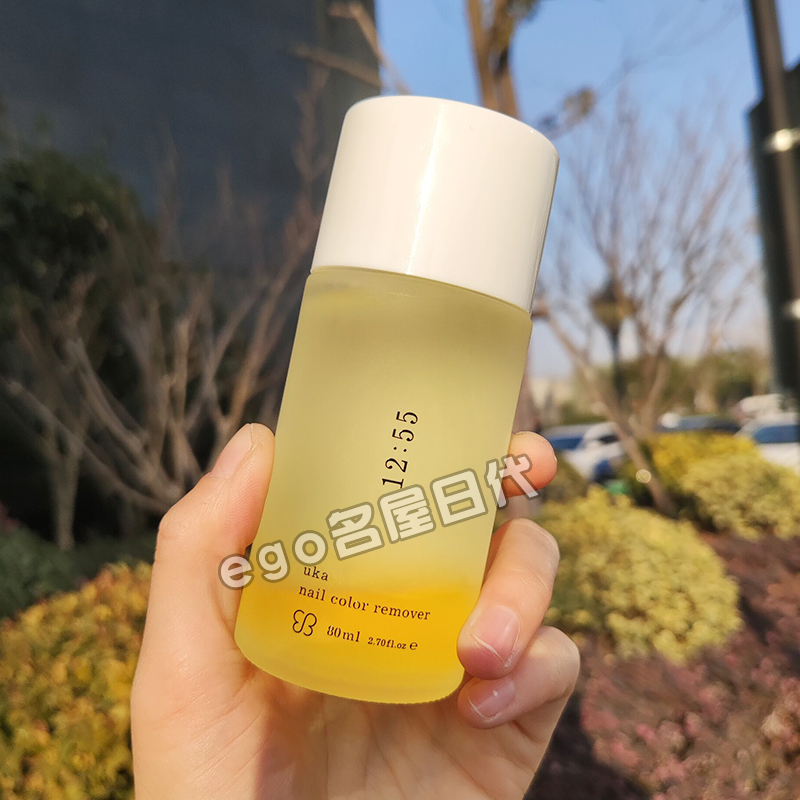 Spot Japanese UKA niche brand unloading oil vegetable essential oil unloading hydrocarbon pregnant women can be used 80ml