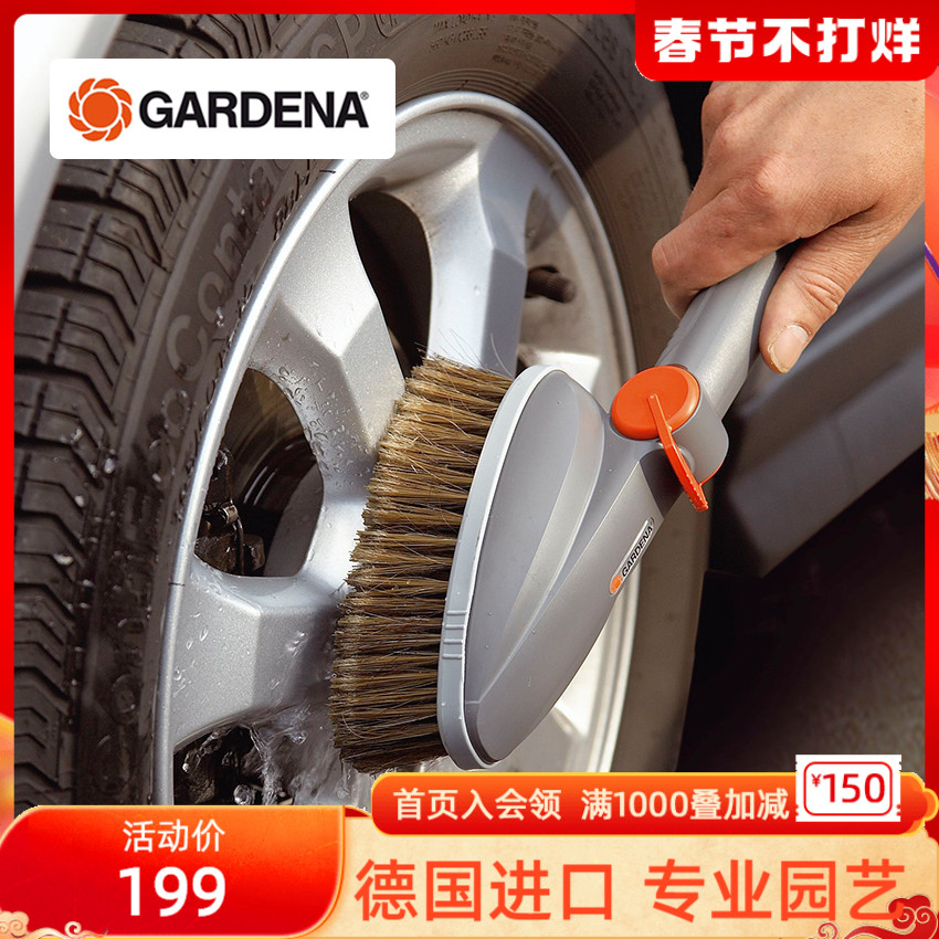 Gardena gardena imported from Germany does not hurt the surface of the home multi-functional handheld water cleaning brush