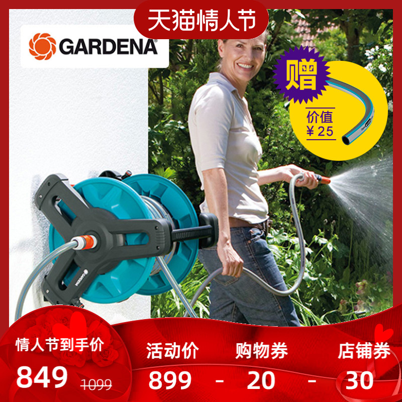 Germany imported Gardena GARDENA gardening flower washing car cleaning 20 meters multi-purpose household water pipe truck