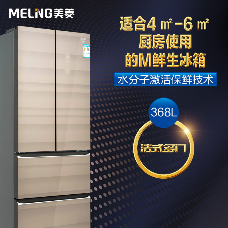 New] MeiLing Meiling BCD-368WUPBA 365WPUCA French Multi-door Refrigerator M Fresh