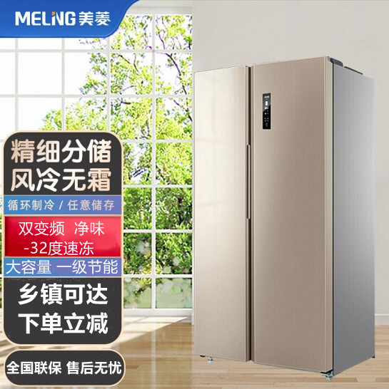 MeiLing MeiLing BCD-569WPCX 629 632 630WPUCX inverter air-cooled two-door refrigerator