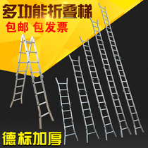 Denmark multipurpose folding aluminium alloy herringbone ladder thickened ladder A character ladder telescopic ladder multifunctional engineering aluminium ladder