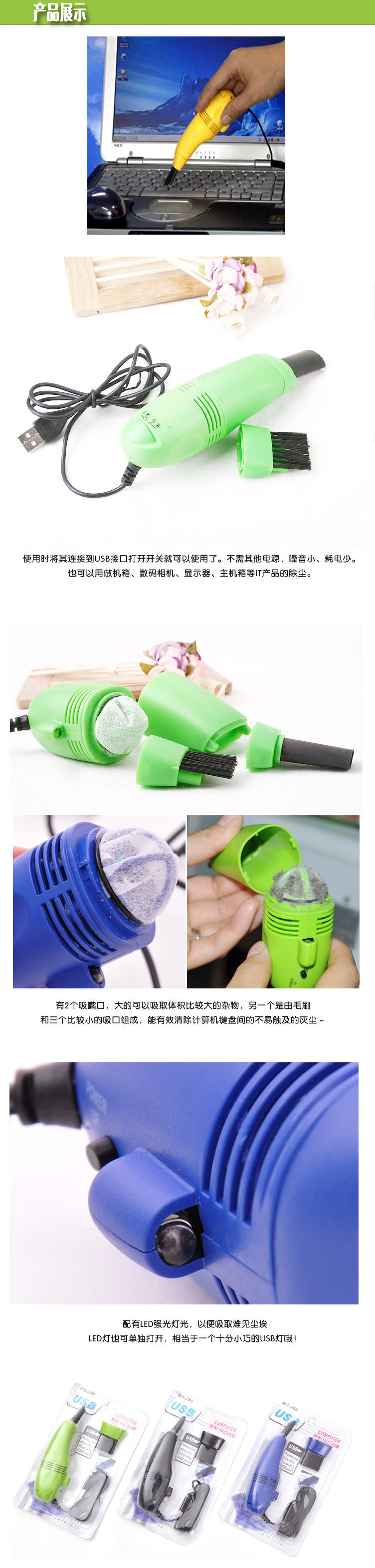 mini aspirateur USB - Ref 429771 Image 12