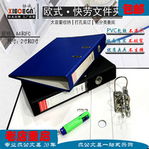 Perforated folder two-hole A4 loose-leaf perforated quick labor file contract thickened insert information storage two-hole quick fishing