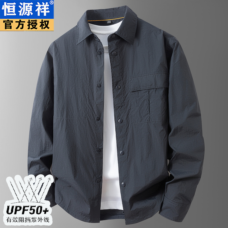 Hengyuanxiang Uv Protection Sun Protection Clothing for Men 2026 New Style Men's Casual Lapel Skin Jacket Outdoor Dad Wear Hengyuanxiang Uv Protection Sun Protection Clothing for Men 2026 New Style Men's Casual Lapel Skin Jacket Outdoor Dad Wear