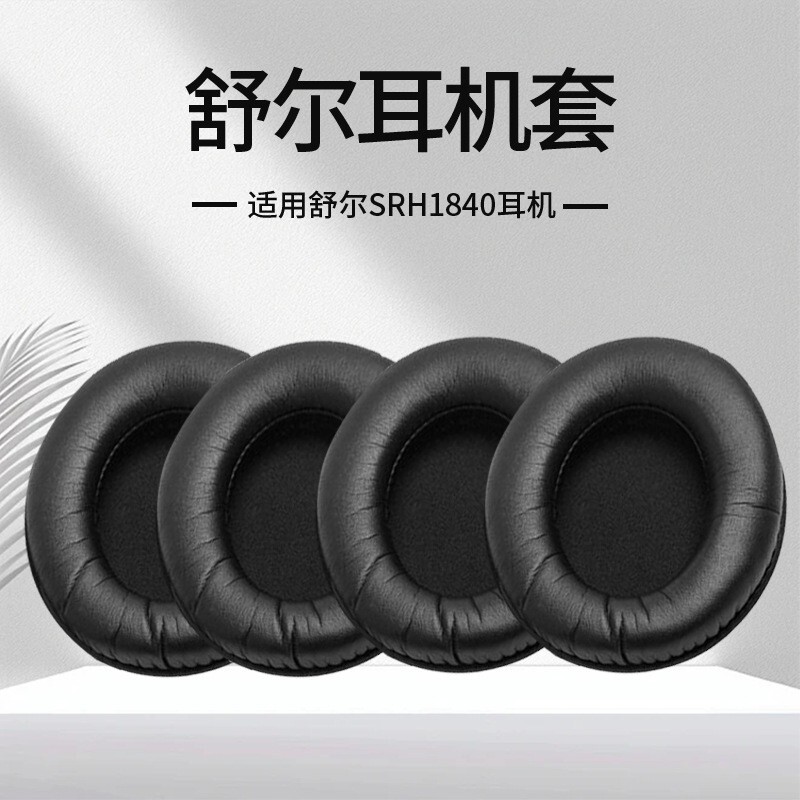 Suitable for Shure Srh1840 Headphone Covers, Srh1540 Earmuffs, Hpaec840 Sponge Covers, Ear Cushions 1440