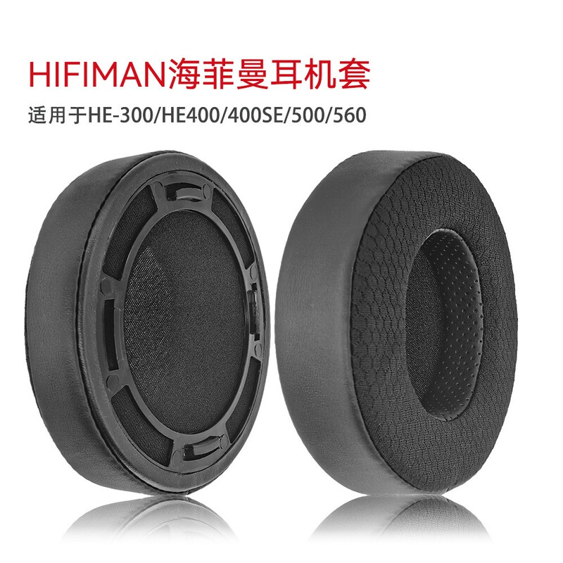 Suitable for Hifieman Headphone Covers He400Se He400I He560 He6 He35X Ear Pads He5Se Suitable for Hifieman Headphone Covers He400Se He400I He560 He6 He35X Ear Pads He5Se