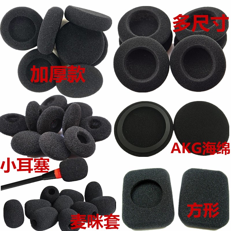 Multi-size in-ear headset microphone thickened sponge set Headset set business hollow microphone set New ear cotton