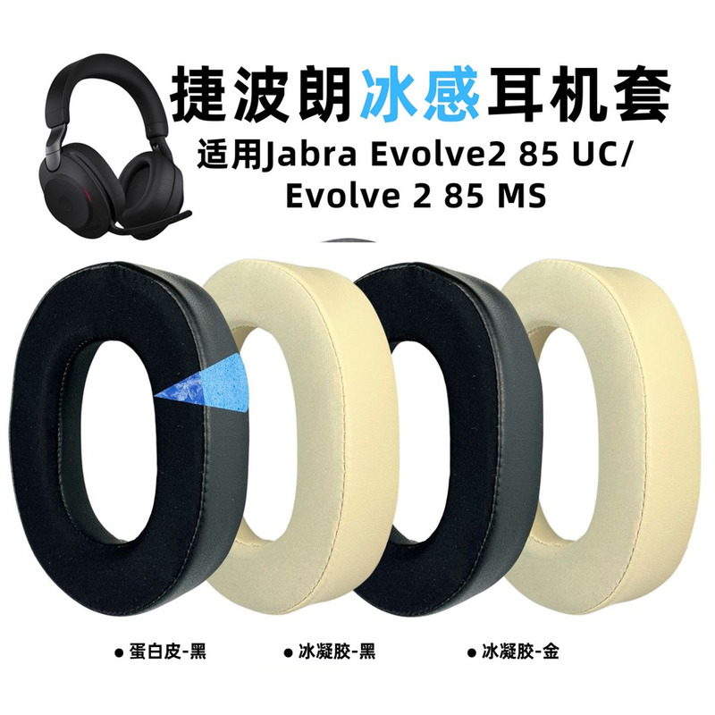 Suitable for Jabra Evolve2 85 Uc/Evolve 2 85 Ms Ear Pads Earphone Covers