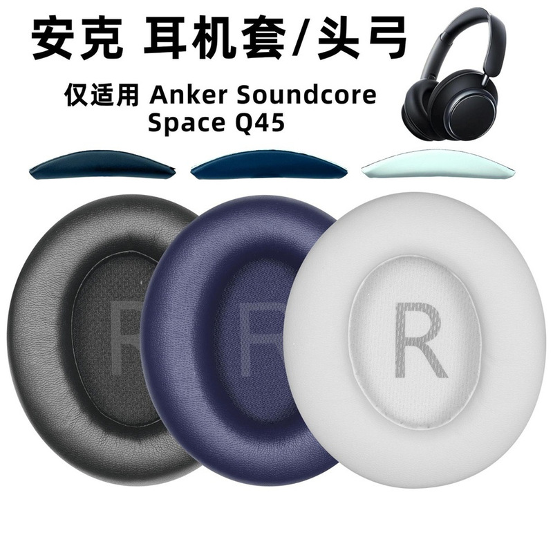 Suitable for Anker Space Q45 Ear Pads, Noise-Canceling Earmuffs, Headphone Covers, Headband Replacement Accessories