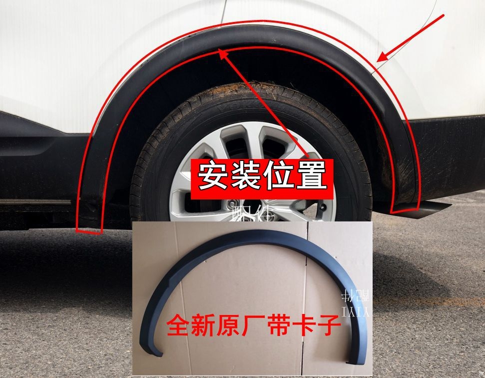 Renault Kolei proud wheel eyebrow leaf plate wheel eyebrow leaf plate anti-scratch strip decorative strip Koleio anti-scratch strip original factory