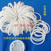 200L liter iron plastic drum cover gasket Rubber gasket Oil drum sealing cover Iron drum sealing cover Sealing ring