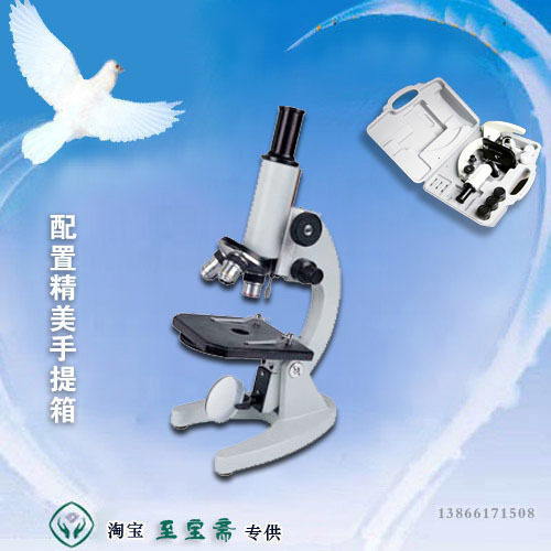 宁波凤凰640倍学生显微镜 科学实验 玩具XSP一0 物镜湛京光学仪器